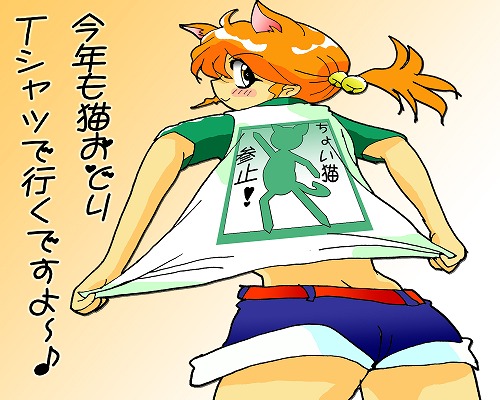 夕実ちゃん・猫おどりシャツ・色塗り2.jpg