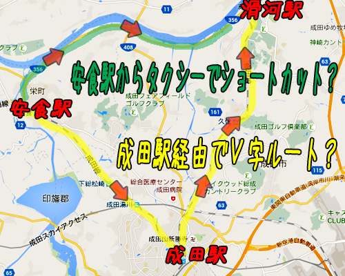 成田市・大まかな概観地図・二つのルート.jpg
